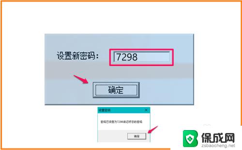 电脑怎么锁屏幕 Windows10电脑锁屏设置方法