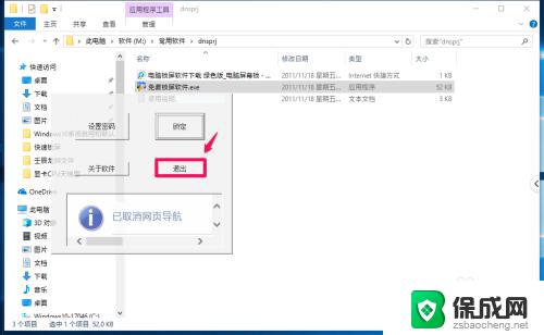 电脑怎么锁屏幕 Windows10电脑锁屏设置方法