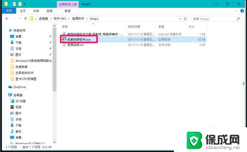 电脑怎么锁屏幕 Windows10电脑锁屏设置方法