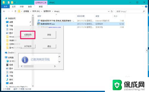 电脑怎么锁屏幕 Windows10电脑锁屏设置方法