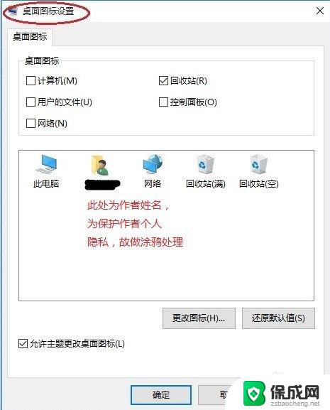 win我的电脑图标怎么显示 win10我的电脑图标怎么找回