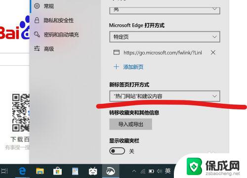 win10怎么设置首页 win10网页主页设置教程