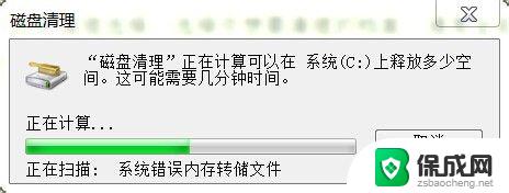 电脑系统更新缓存可以清理吗 如何清理电脑缓存文件