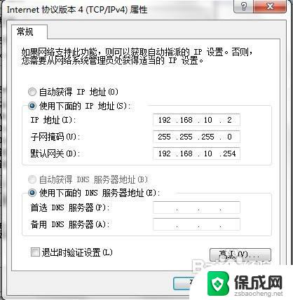 远程桌面win7 win7远程桌面连接设置步骤