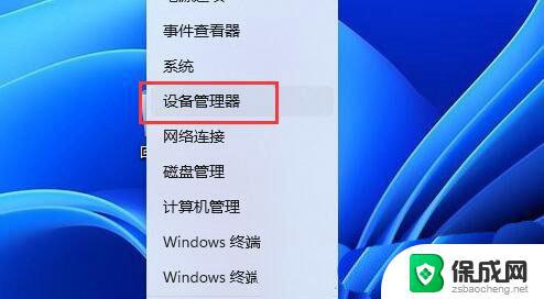 win11声音无法找到输入设备 Win11麦克风无法找到输入设备解决方法