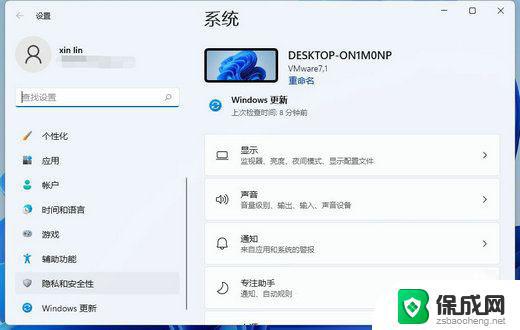 win11声音无法找到输入设备 Win11麦克风无法找到输入设备解决方法