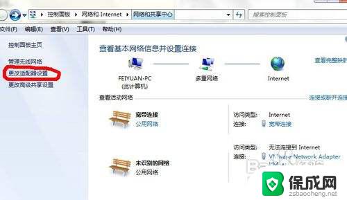 远程桌面win7 win7远程桌面连接设置步骤