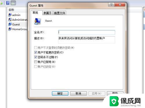 win10共享密码保护关闭不了 怎样关闭密码保护共享