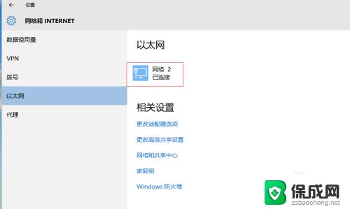 win10电脑查看mac地址命令 win10如何查看自己的IP地址和mac地址详细步骤