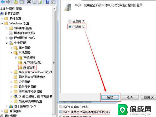 win10共享密码保护关闭不了 怎样关闭密码保护共享