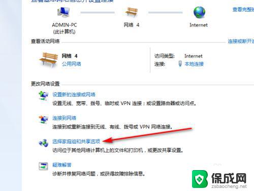 win10共享密码保护关闭不了 怎样关闭密码保护共享