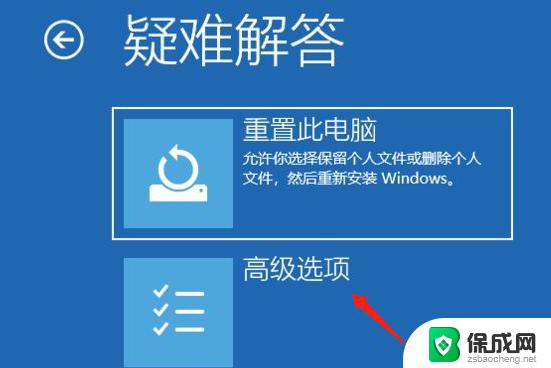 win10怎样修复系统 如何利用Win10自带的修复系统功能修复系统错误