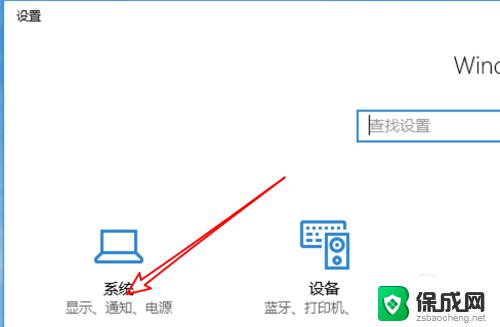 怎么关闭所有软件的通知 如何在Win10中关闭某个应用的通知