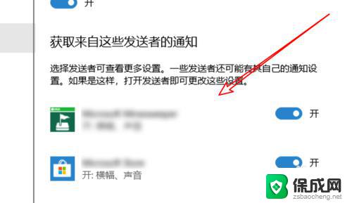 怎么关闭所有软件的通知 如何在Win10中关闭某个应用的通知