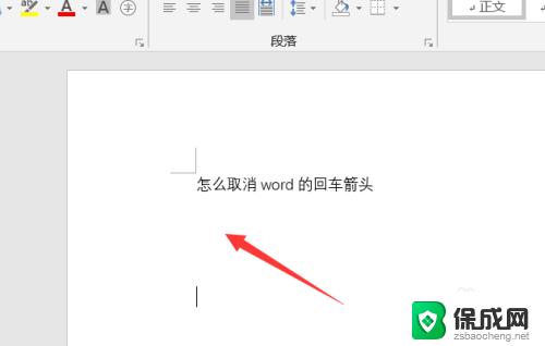 word怎么把回车键的箭头去掉 取消Word回车键的箭头