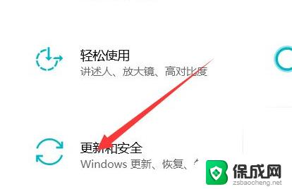 win10怎样修复系统 如何利用Win10自带的修复系统功能修复系统错误