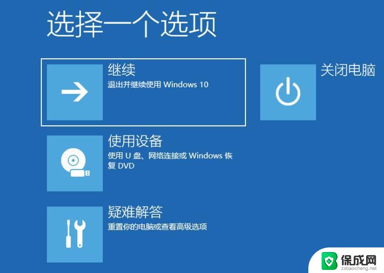 win10怎样修复系统 如何利用Win10自带的修复系统功能修复系统错误