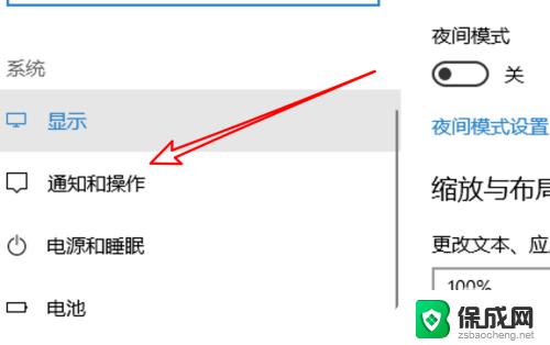 怎么关闭所有软件的通知 如何在Win10中关闭某个应用的通知