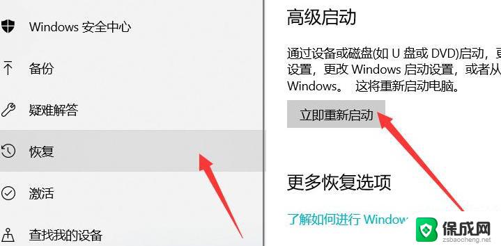 win10怎样修复系统 如何利用Win10自带的修复系统功能修复系统错误