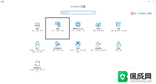 windows10如何连接蓝牙音箱 win10连接蓝牙音箱教程