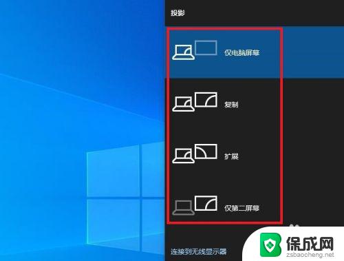 电脑如何连接电视上 Windows 10 投屏连接电视方法