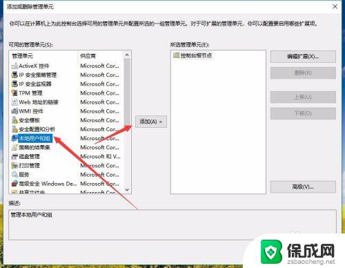 电脑没有本地用户和组怎么办 Win10计算机管理中没有本地用户和组选项