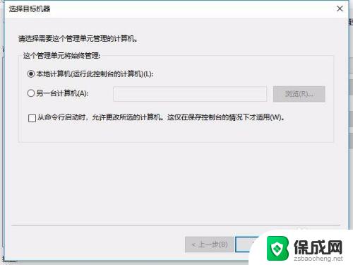 电脑没有本地用户和组怎么办 Win10计算机管理中没有本地用户和组选项