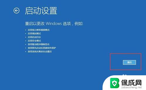 win10系统更新重启黑屏 Win10系统更新后开机显示黑屏怎么办