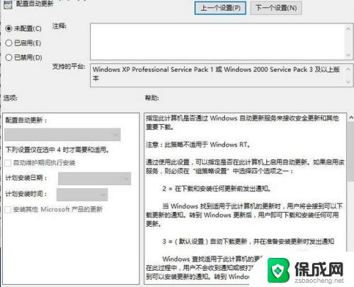 为什么电脑系统更新不了 win10系统停止自动更新的两种方法