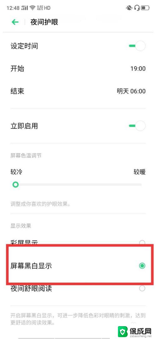 手机微信变成黑色怎么调回来 微信变黑色怎么恢复原来的颜色