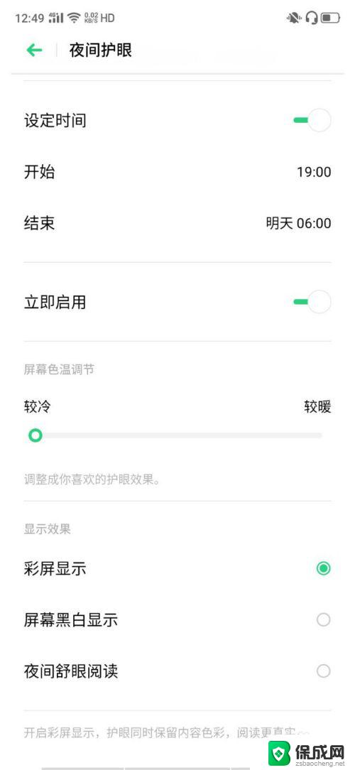 手机微信变成黑色怎么调回来 微信变黑色怎么恢复原来的颜色