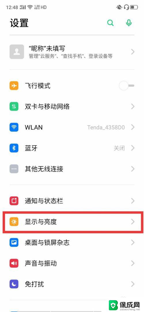 手机微信变成黑色怎么调回来 微信变黑色怎么恢复原来的颜色