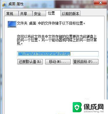 win7桌面转移到d盘 Windows7如何将桌面文件夹移动到D盘