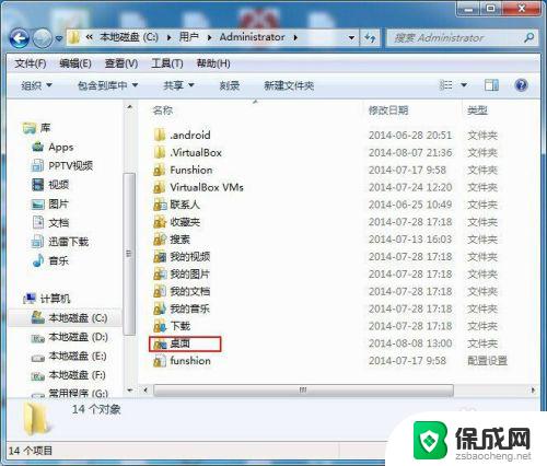 win7桌面转移到d盘 Windows7如何将桌面文件夹移动到D盘