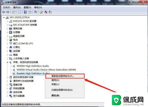 电脑高清晰音频管理器打不开怎么办 Realtek高清晰音频管理器无法打开怎么办