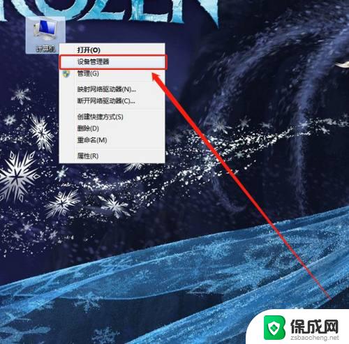 电脑高清晰音频管理器打不开怎么办 Realtek高清晰音频管理器无法打开怎么办