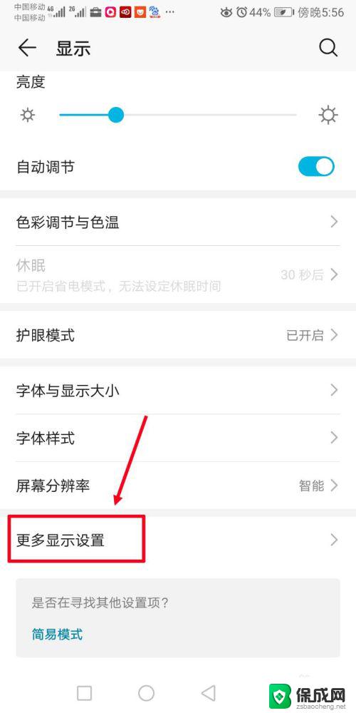 荣耀手机屏幕旋转在哪里设置关闭 怎样关闭华为手机屏幕自动旋转