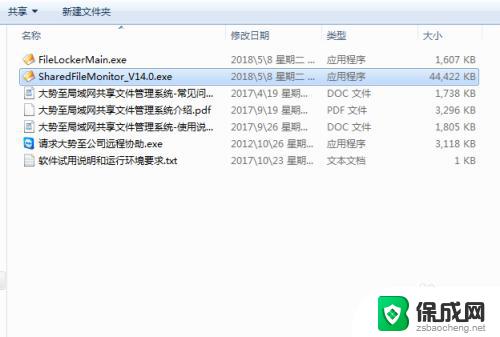 windows 文件夹共 无法更改 禁止共享文件修改的设置方法