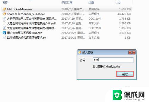 windows 文件夹共 无法更改 禁止共享文件修改的设置方法