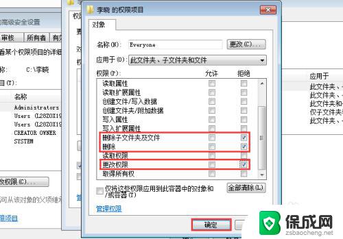 windows 文件夹共 无法更改 禁止共享文件修改的设置方法