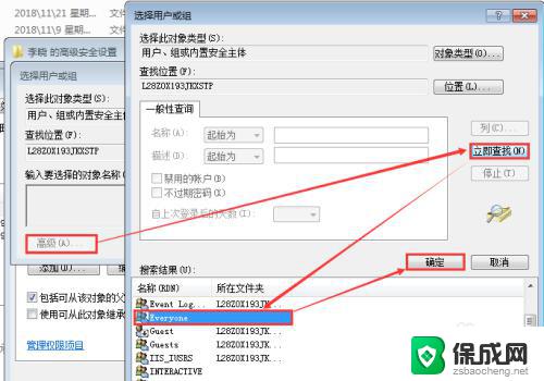 windows 文件夹共 无法更改 禁止共享文件修改的设置方法