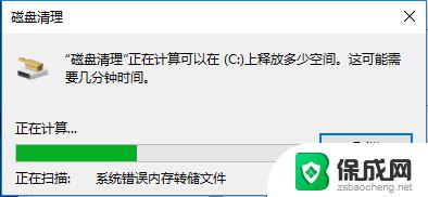 windows临时文件删不掉 win10临时文件删除失败怎么解决