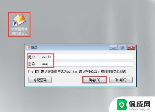 windows 文件夹共 无法更改 禁止共享文件修改的设置方法