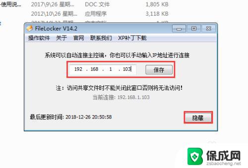 windows 文件夹共 无法更改 禁止共享文件修改的设置方法