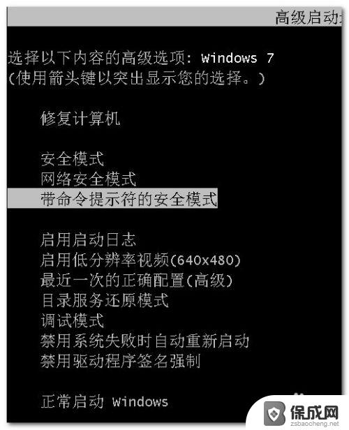 win7专业版忘记密码怎么办 Win7系统忘记管理员密码怎么办