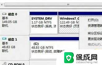 windows8如何分盘 Win8磁盘分区图文教程