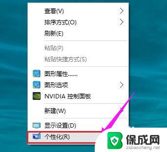 win10如何把我的电脑放在桌面 win10我的电脑快捷方式放在桌面