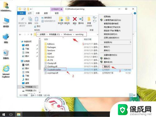 怎么获取trustedinstaller的权限win10 TrustedInstaller权限获取方法 win10系统