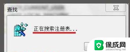 卸载电脑软件显示找不到文件怎么办 电脑卸载软件找不到文件怎么办解决方法