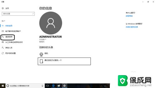 win10用户密码设置 Windows10用户登录密码设置方法